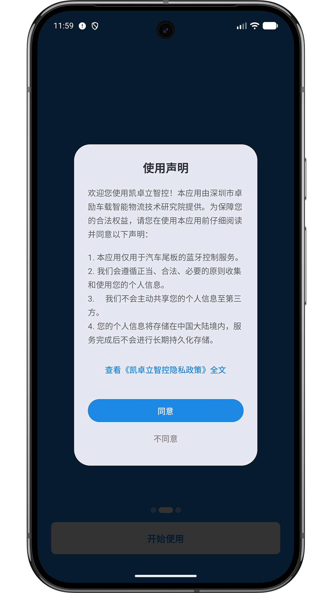 凯卓立智控 1.0.399 安卓版 1