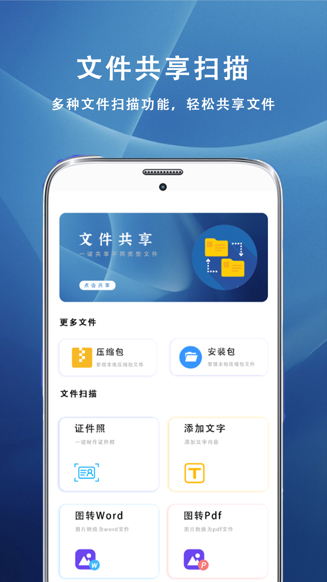 北瓜加密 1.2.9 安卓版 1