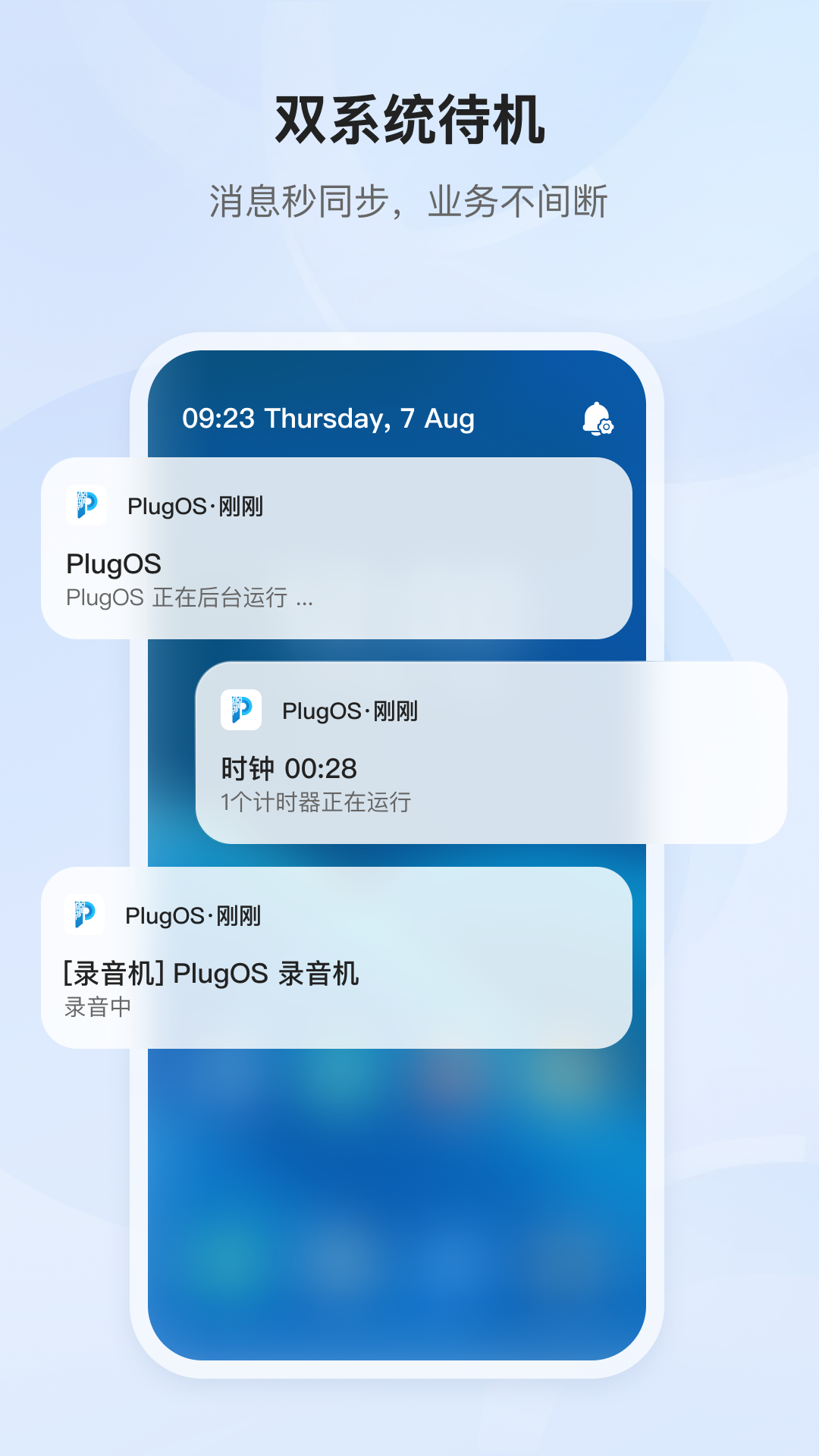 PlugOS 2.0.39 安卓版 1