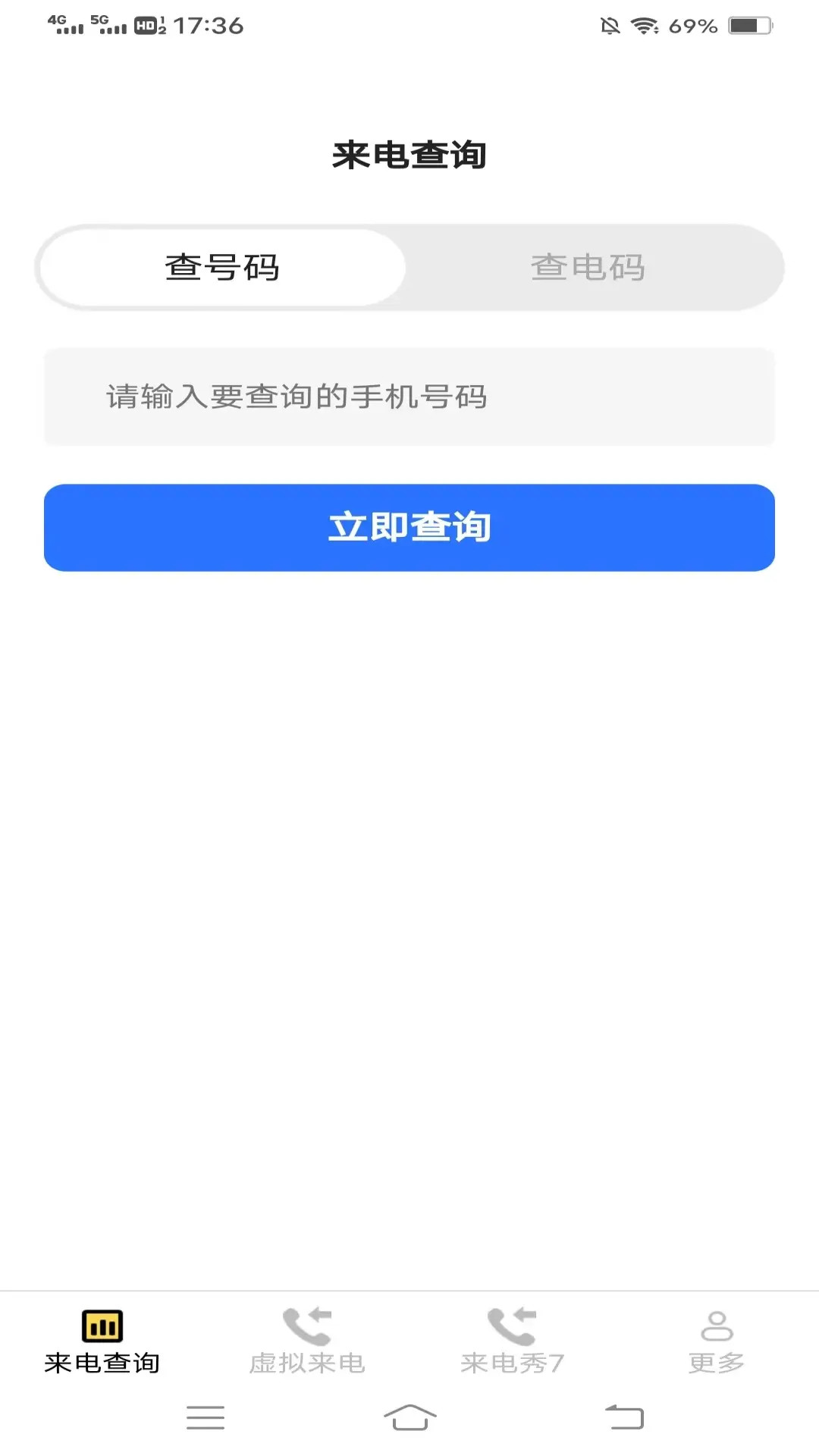 清纯来电秀 2.9.3.2 安卓版 0