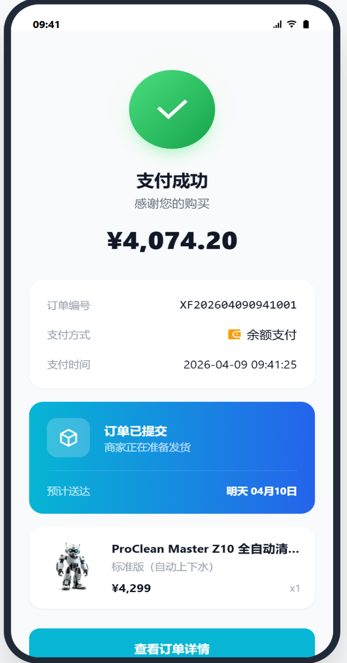 迅鱼机器人 1.1.6 安卓版 2