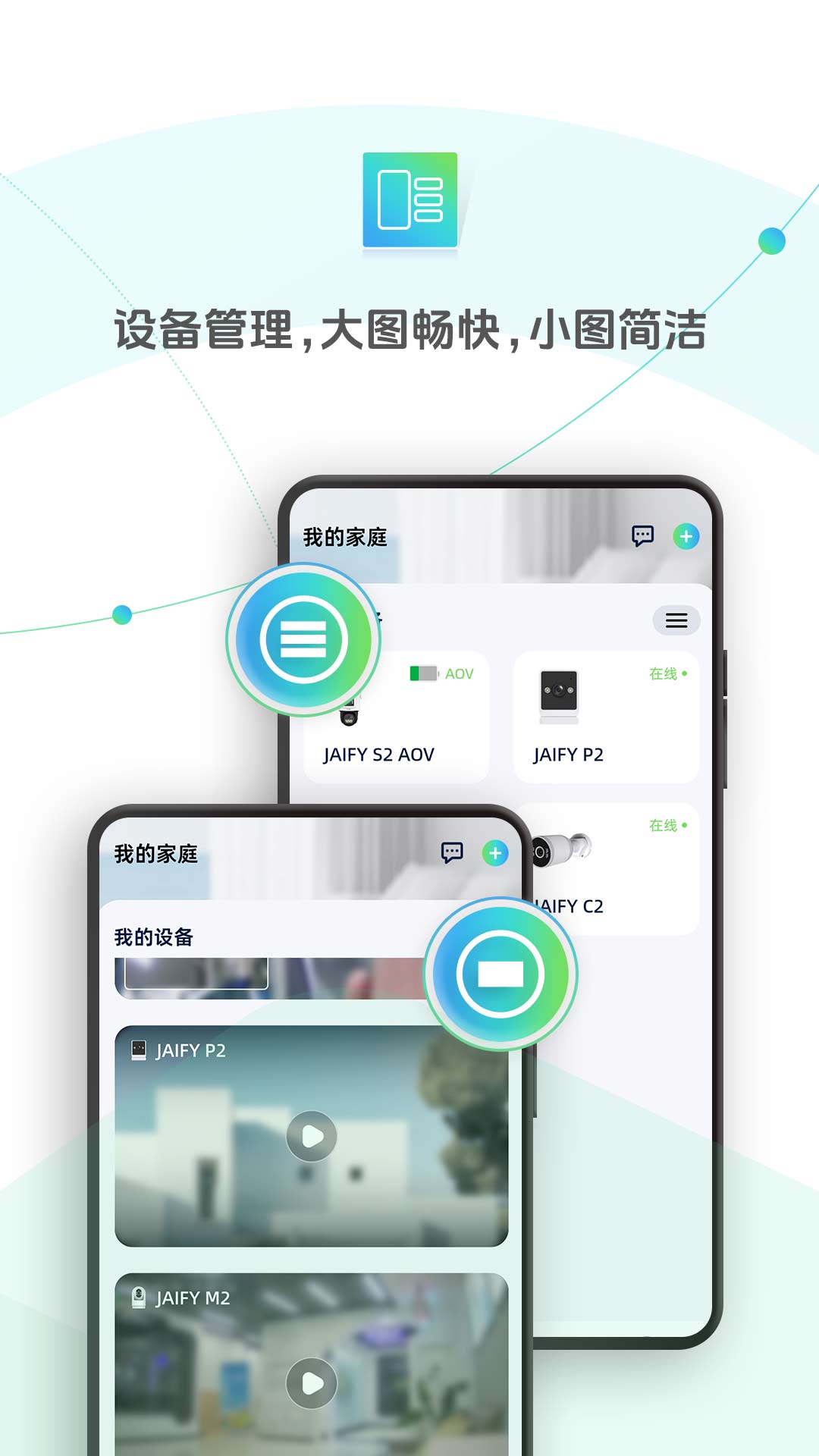 杰峰 1.5.1 安卓版 3