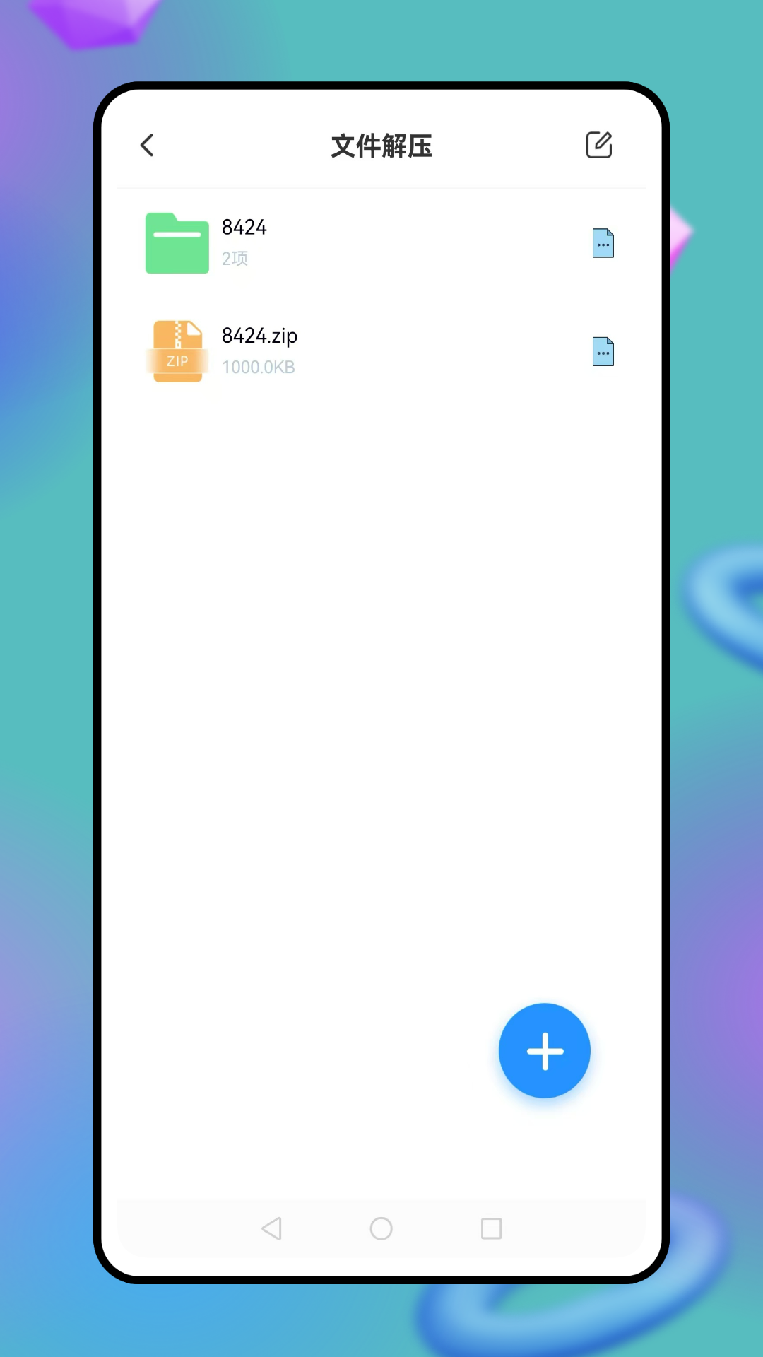 爱传送 1.0.3 安卓版 3