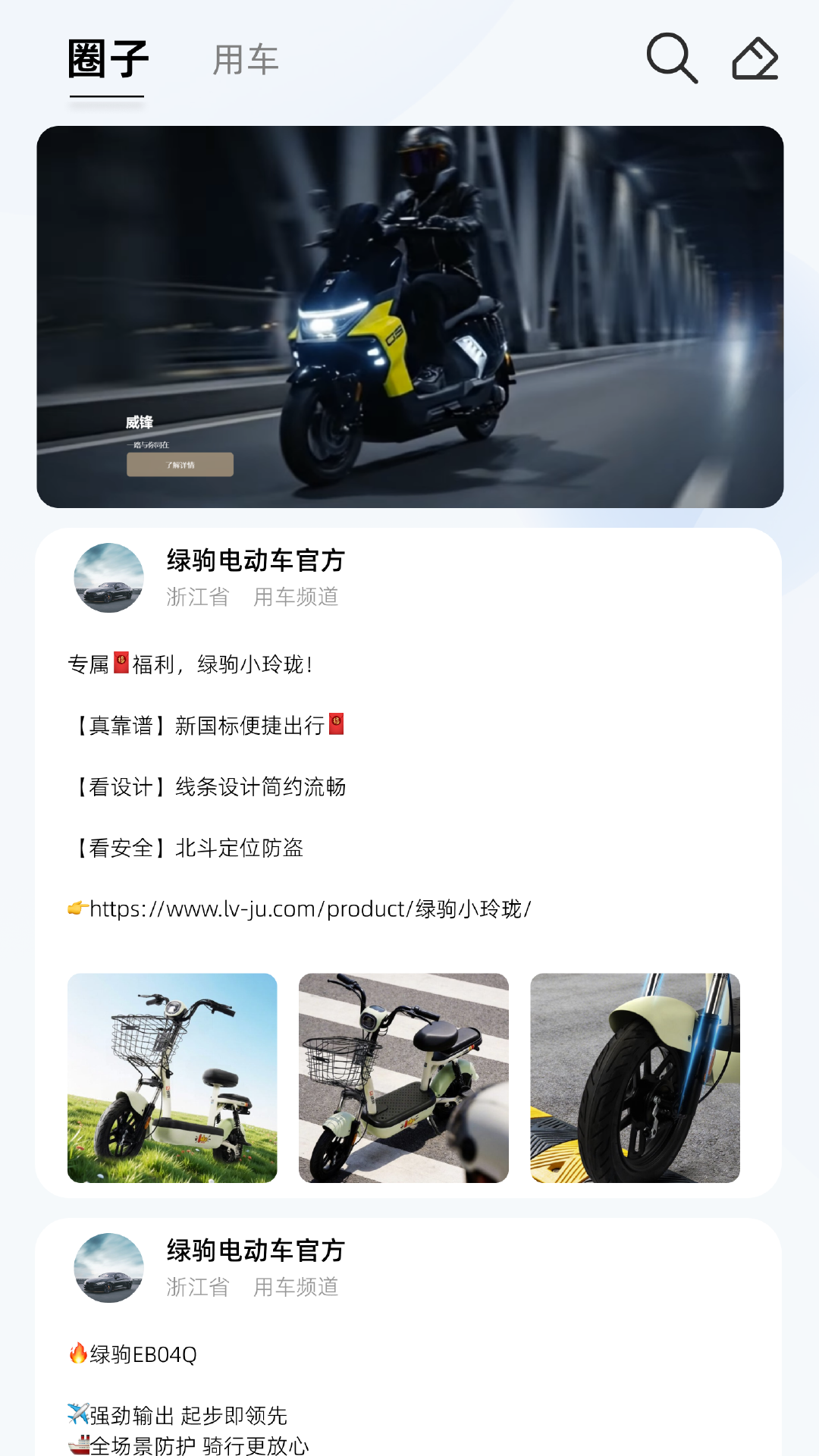 小驹Go 2.4.10 安卓版 3