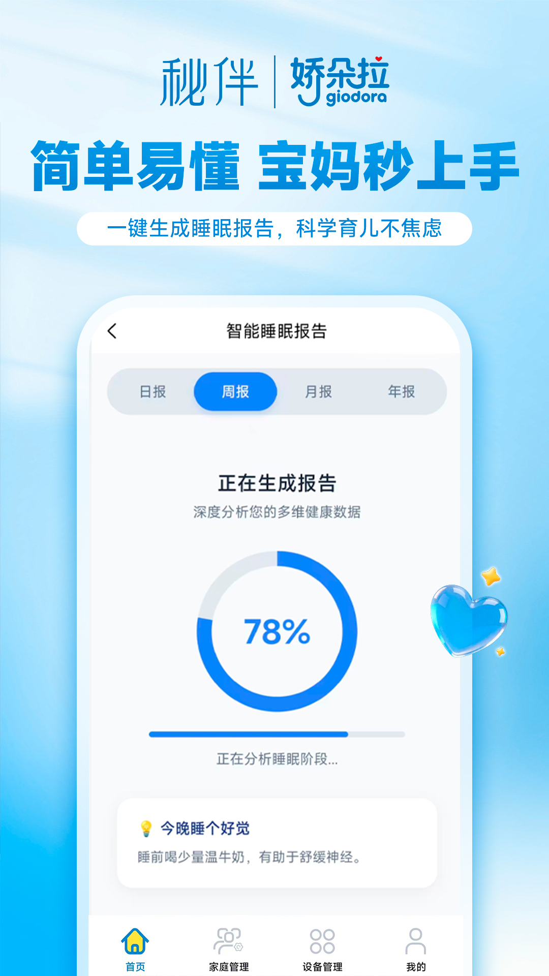 娇朵拉 1.2.3 安卓版 2