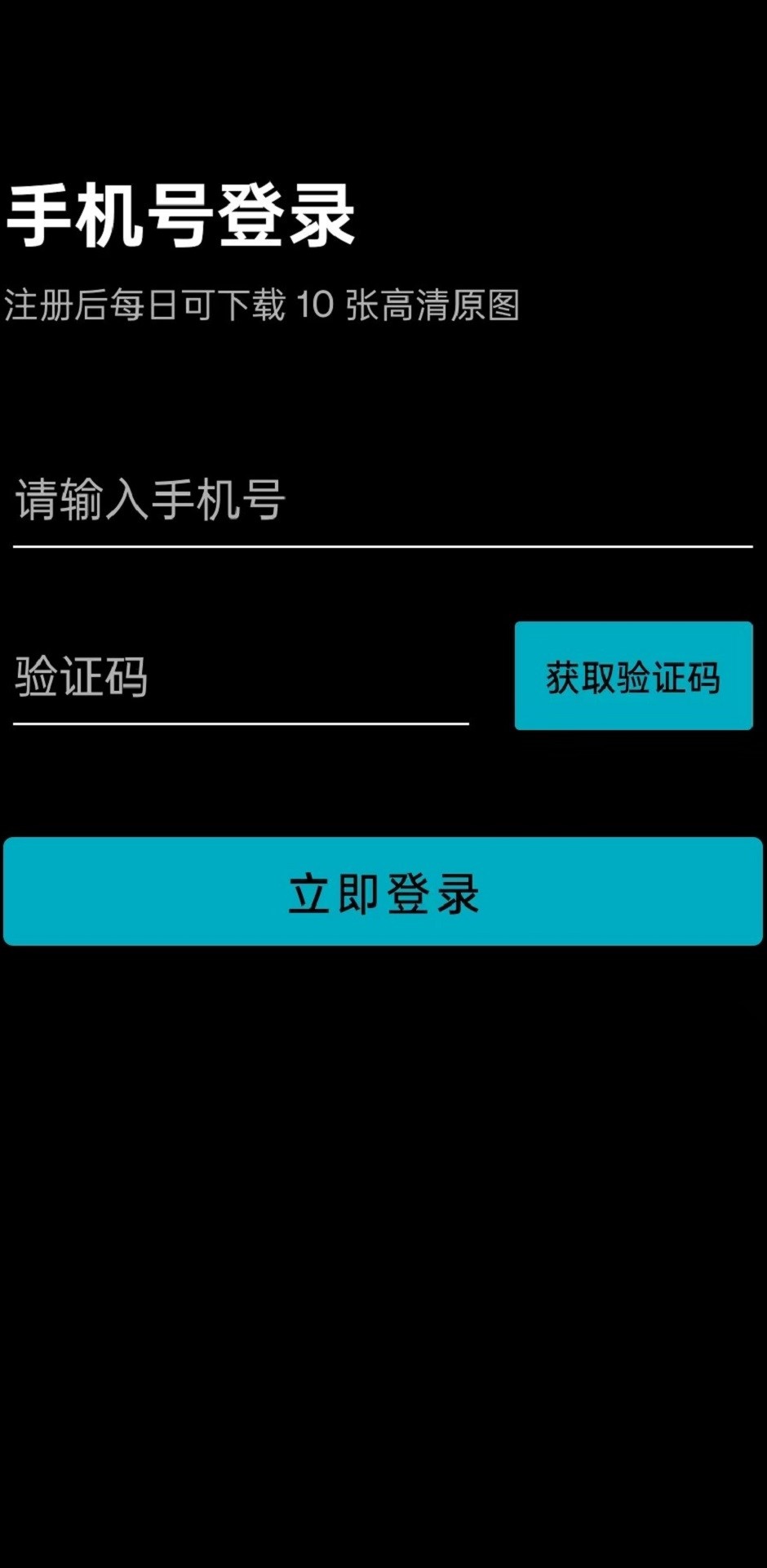 智影云图 1.0 安卓版 1