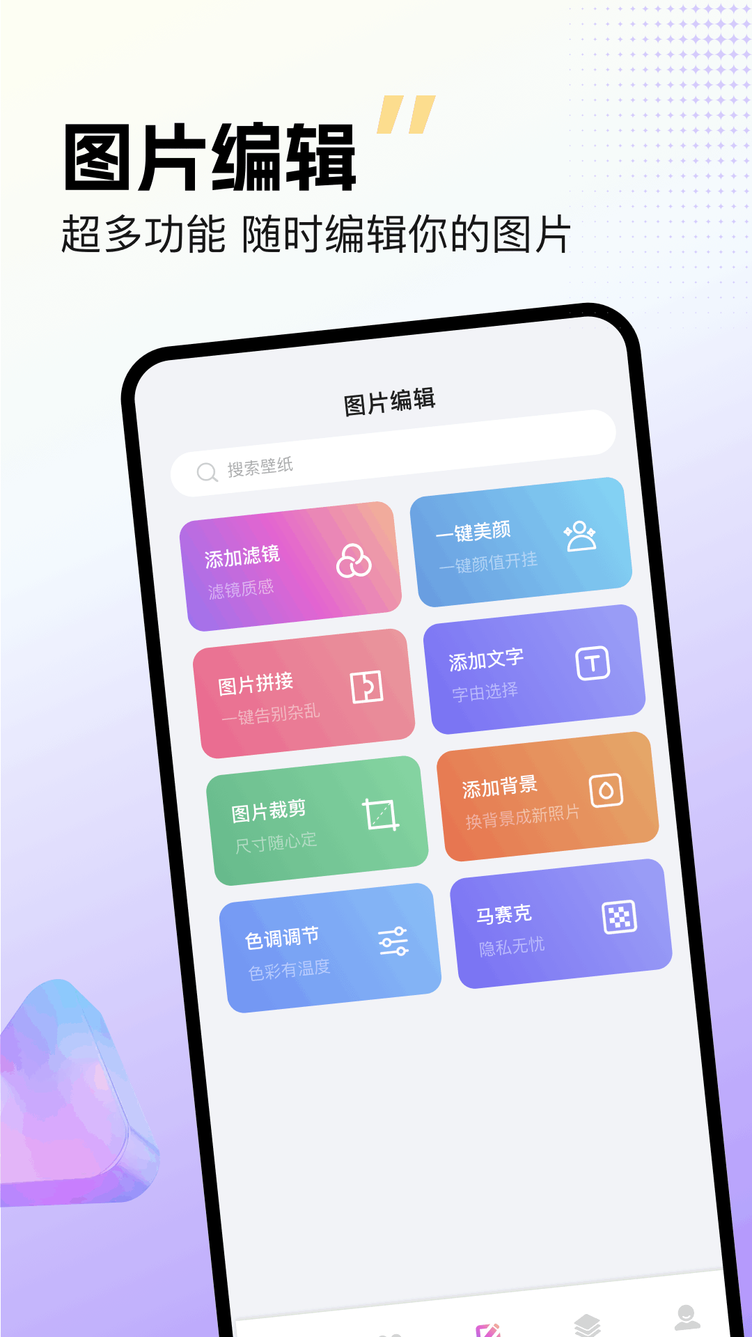 labu主题壁纸 1.3 安卓版 2