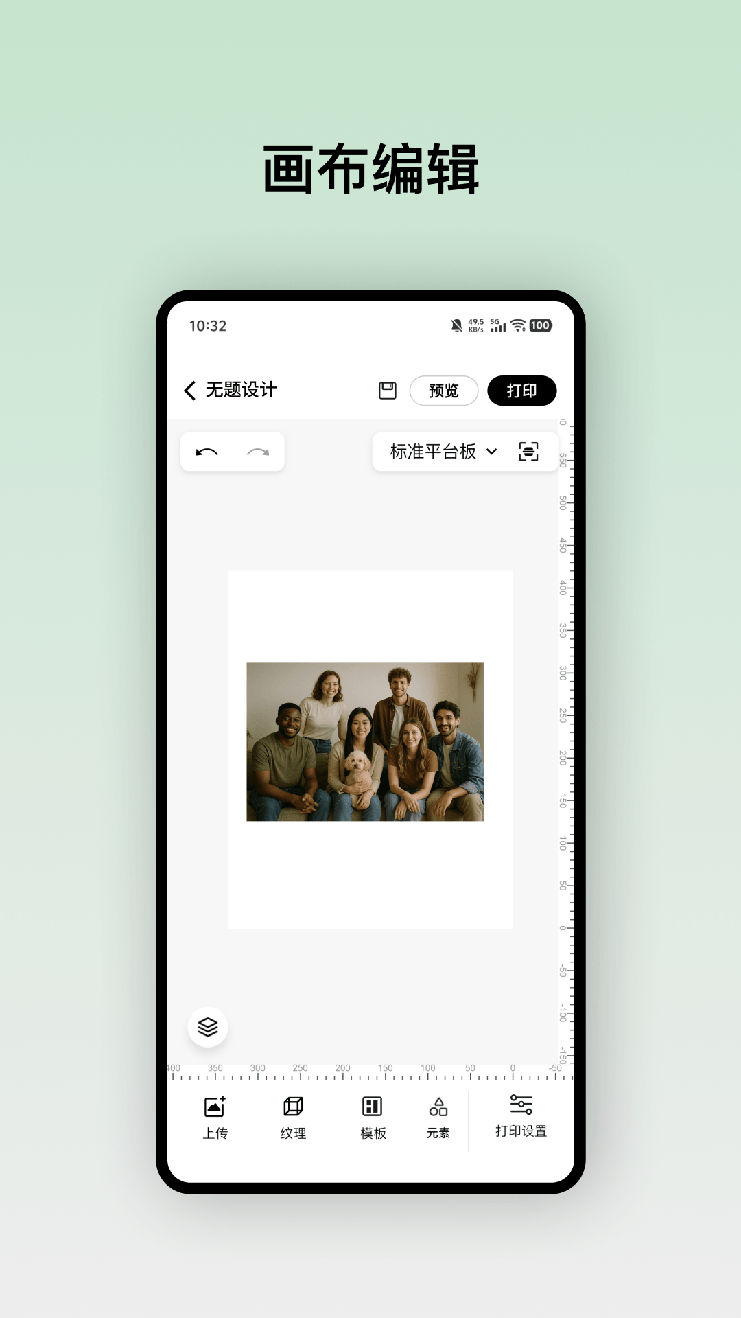 eufyMake v4.3.0_9393 安卓版 3