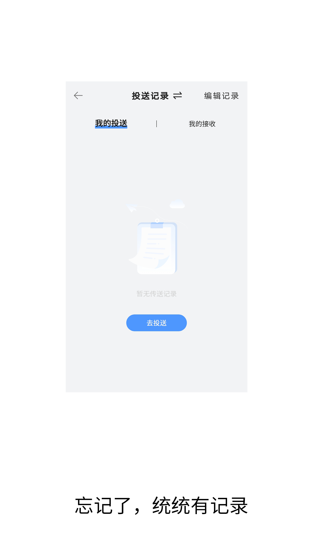 数据导入 6.0 安卓版 2