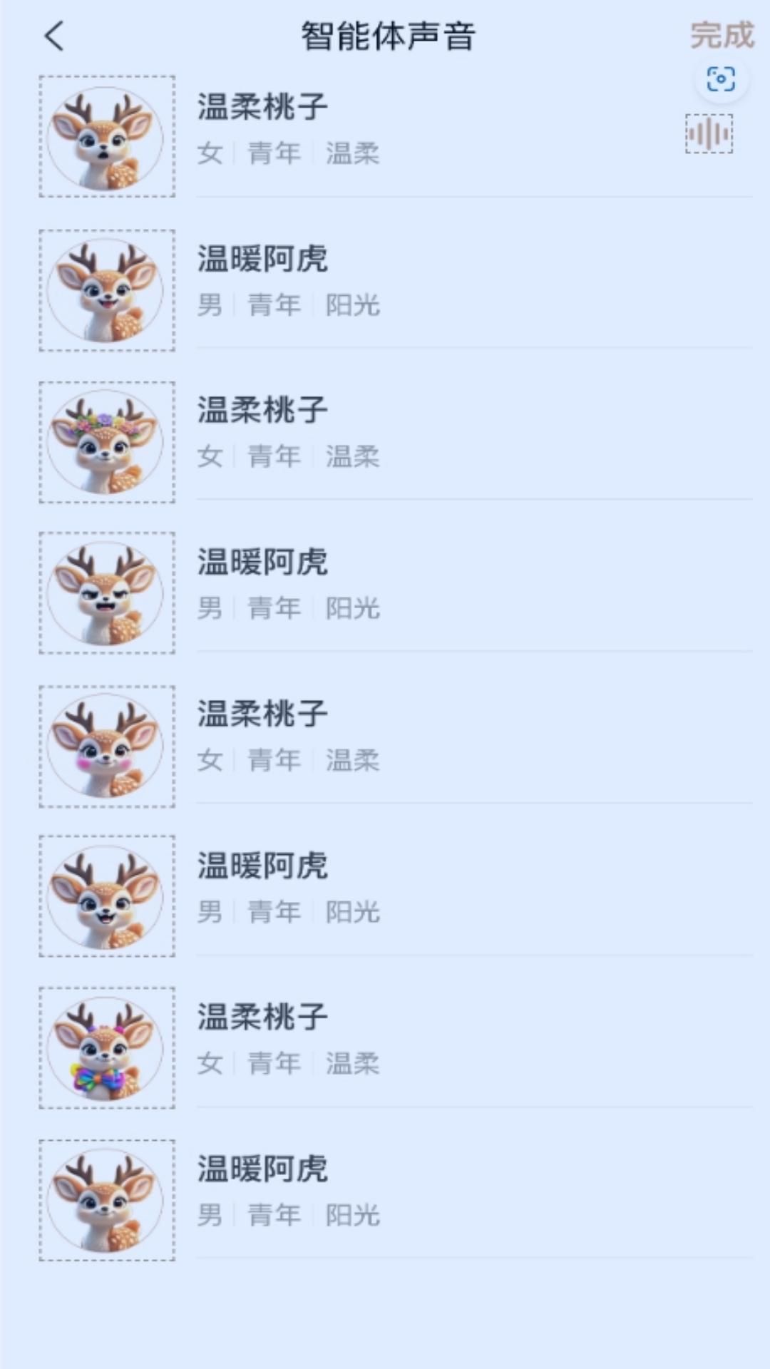 AI LUMI 1.3.4 安卓版 2