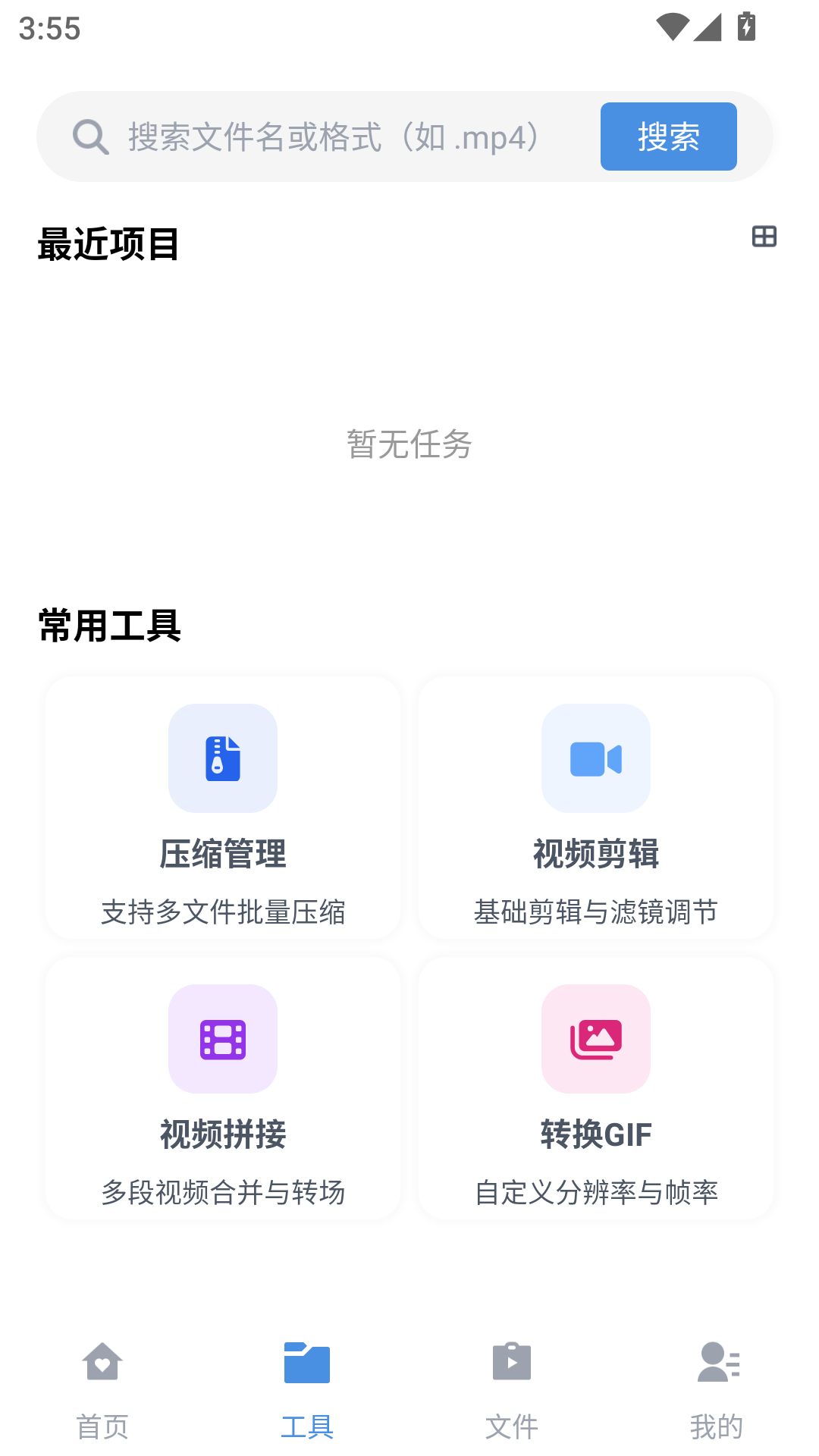 磁力狗文件管理 1.0.2 安卓版 1