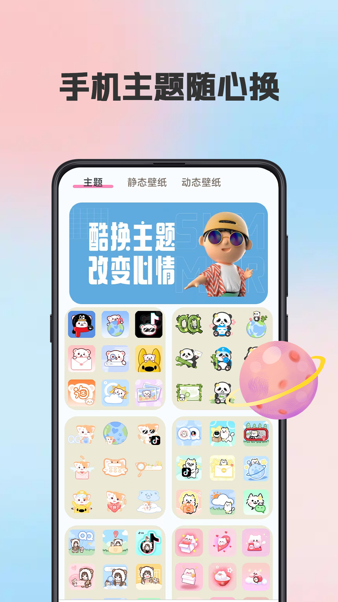 kiki主题壁纸 3.6.362 安卓版 0