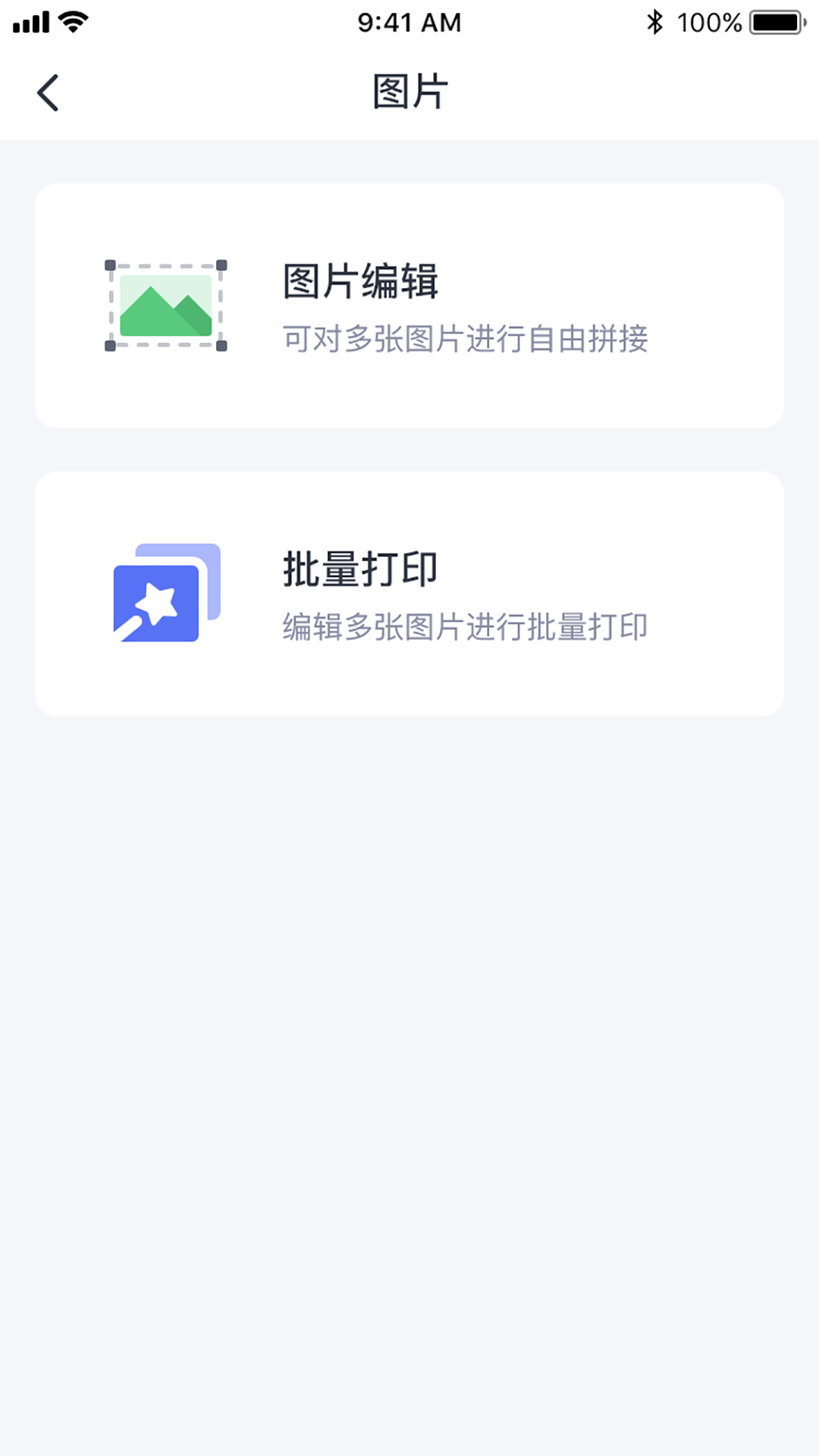ePrinter 1.23.0 安卓版 3