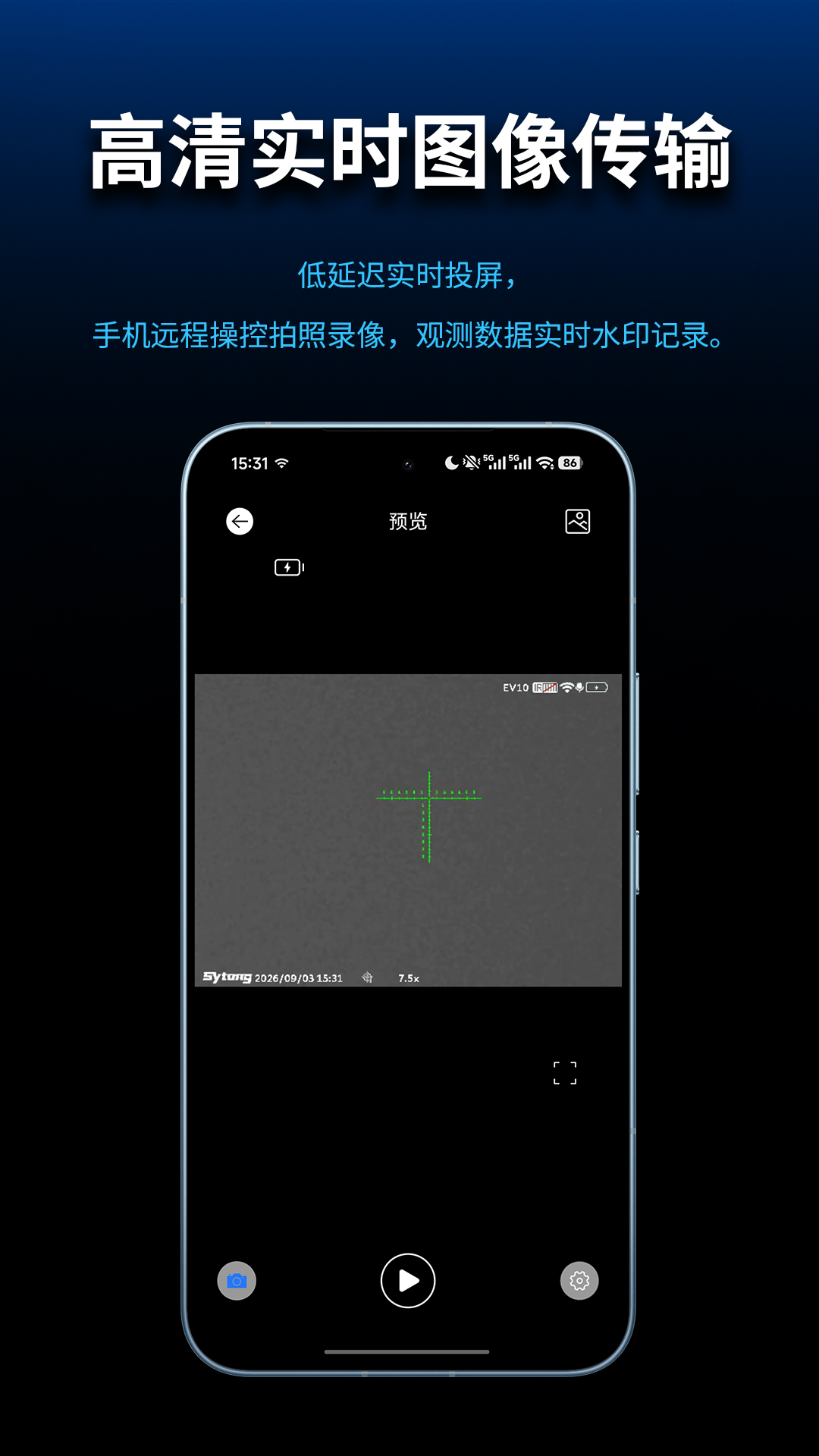 视宇通户外 1.0.0 安卓版 2