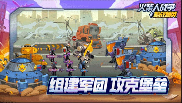 火柴人战争枪战精英免广告 1.0.1 安卓版 3