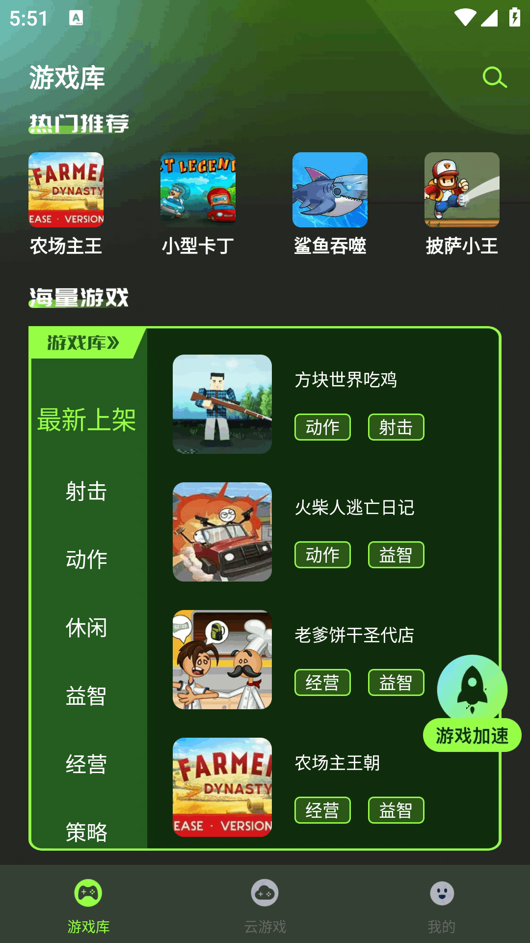 安卓掌上云电脑 1.0.7 安卓版 2
