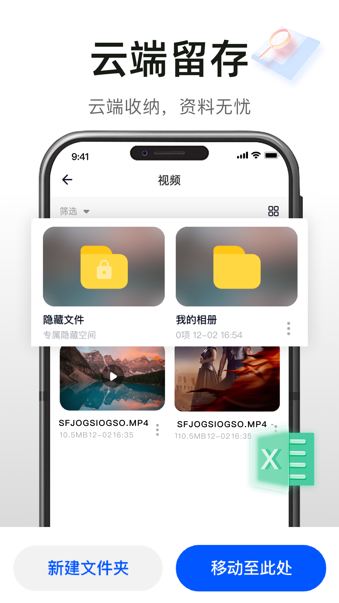 高速免费云盘 1.0.0 安卓版 3
