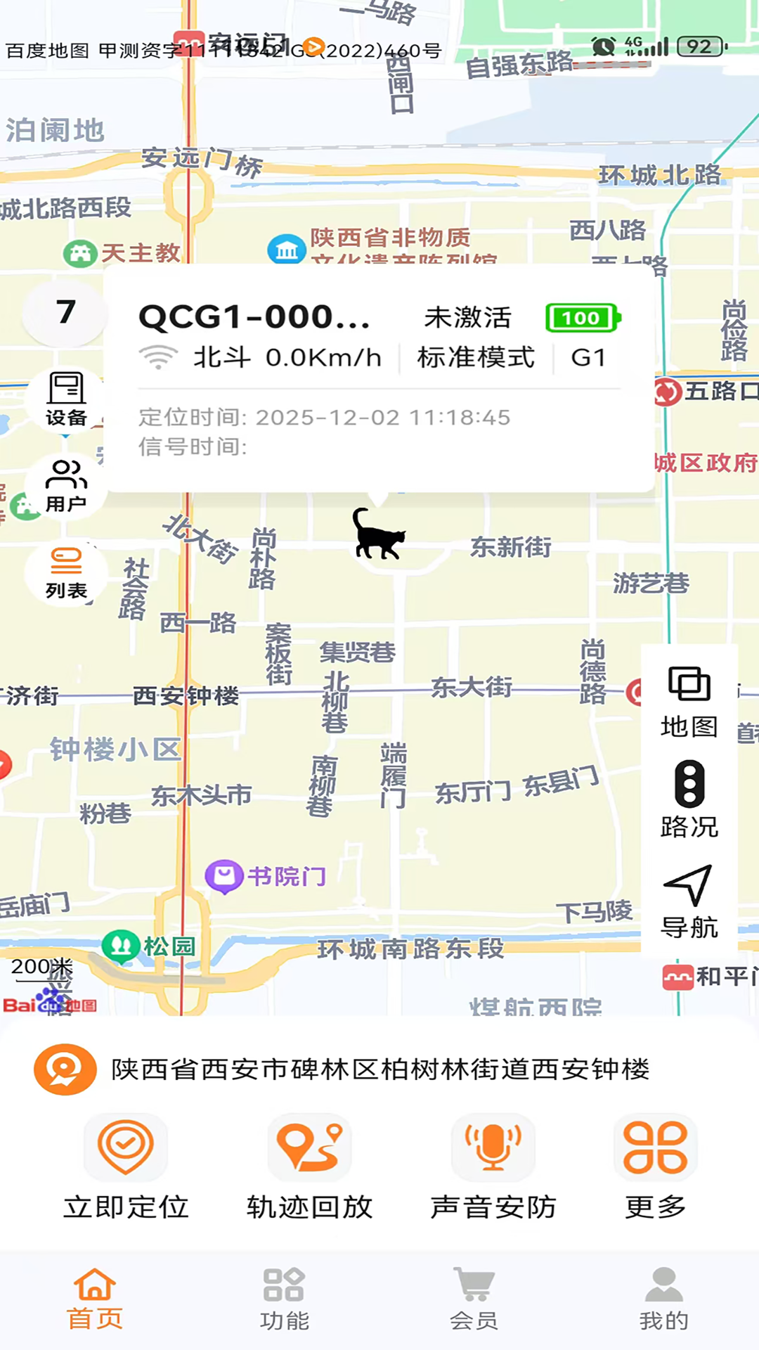 瑞犇物联 1.0.7 安卓版 1