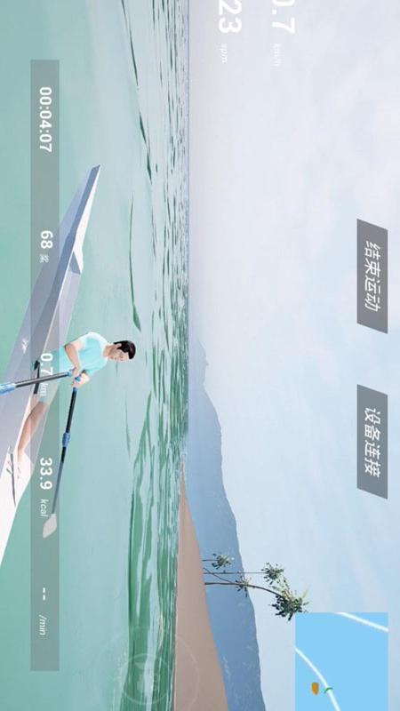 浪浪划船 1.3 安卓版 1