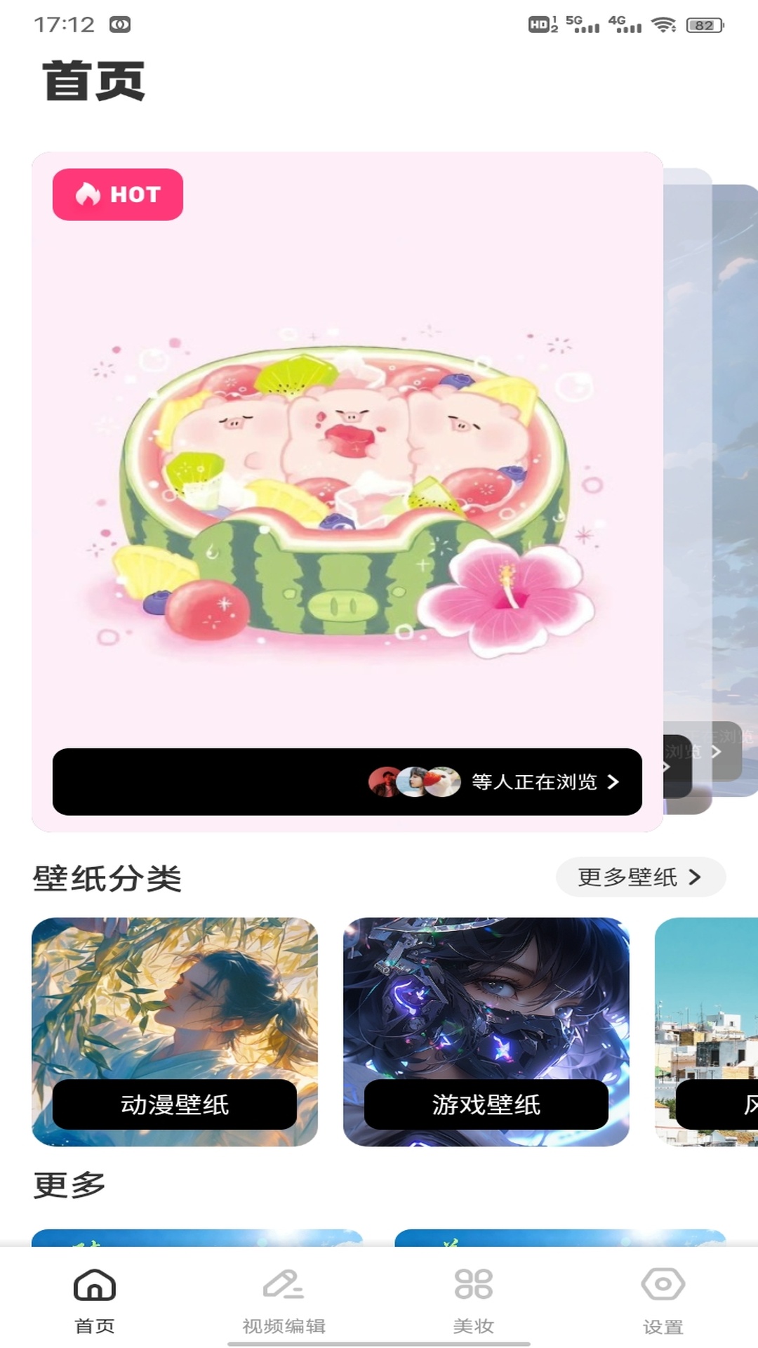 轻花 1.0.5 安卓版 0