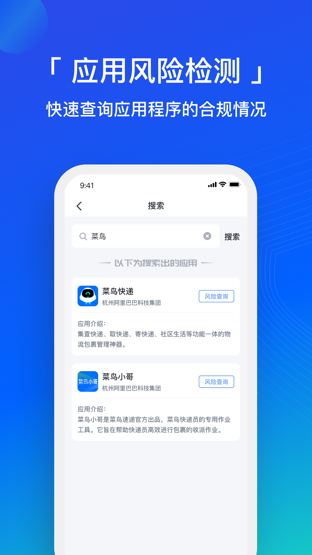 隐私卫士 2.0.1 最新版 2