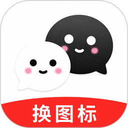 免费更换图标