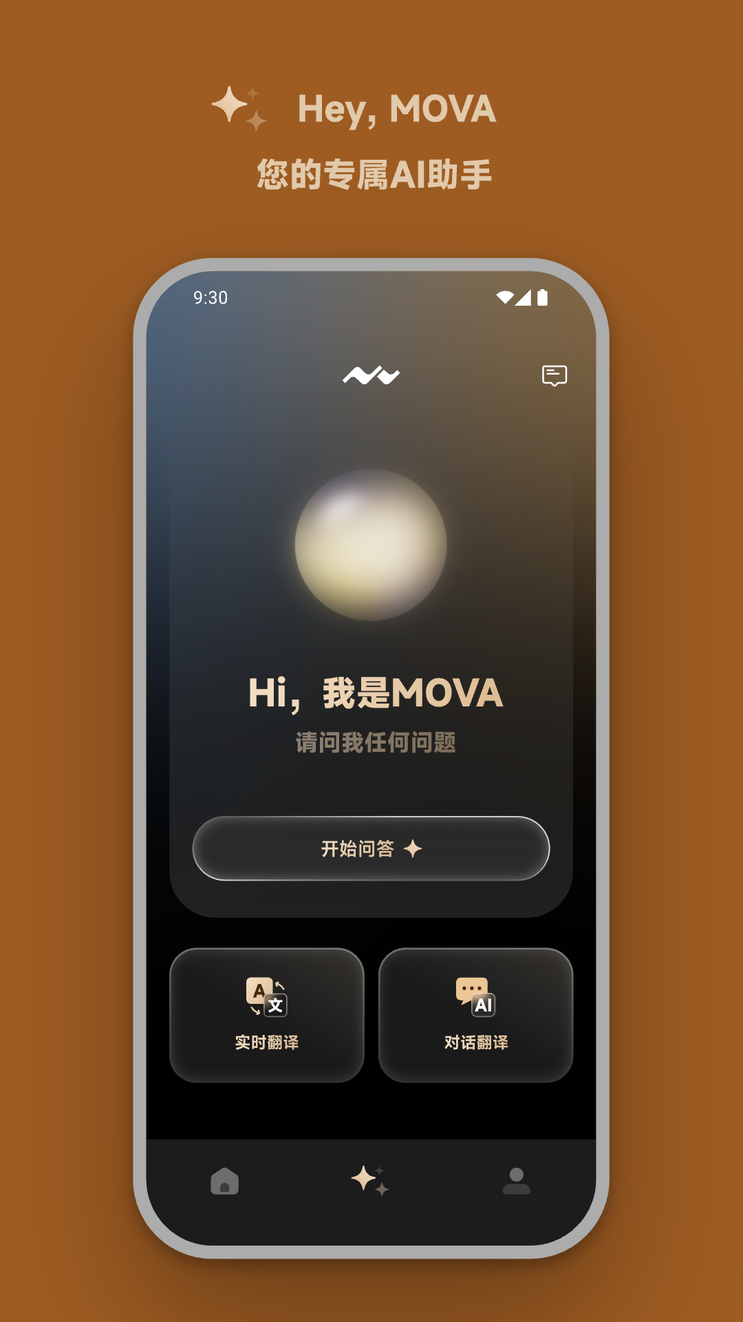MOVA Audio 1.0.8 安卓版 3