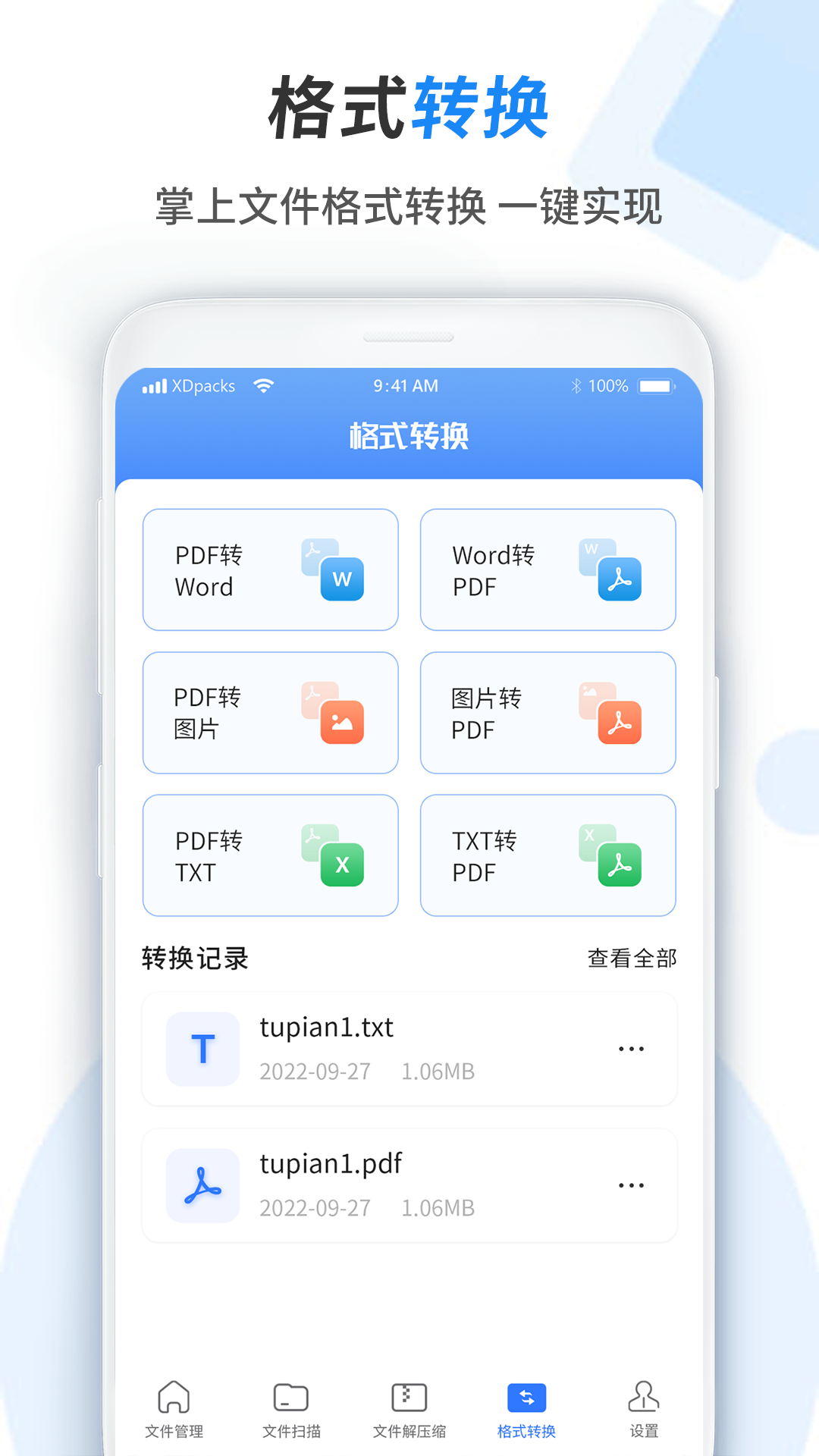 文件管理器助理 1.3 安卓版 4