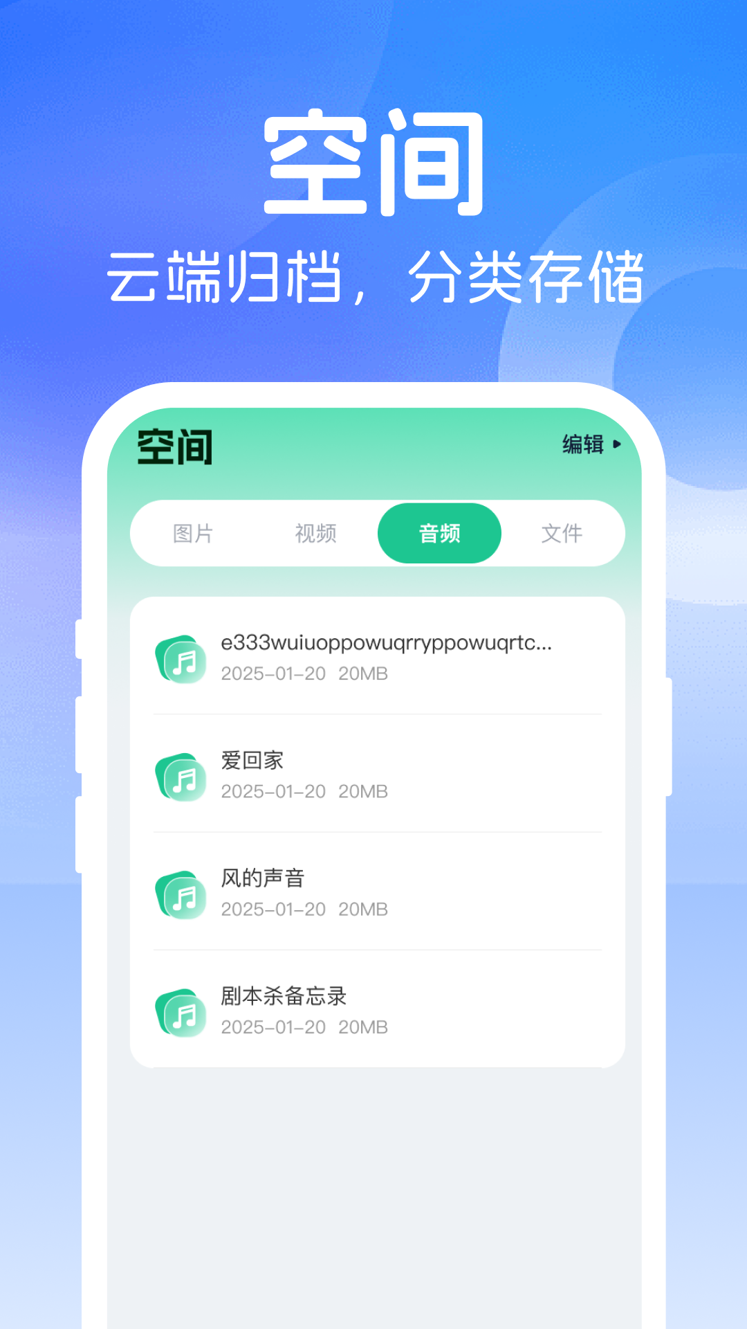 微记录聊天恢复助手 1.0.3 安卓版 1