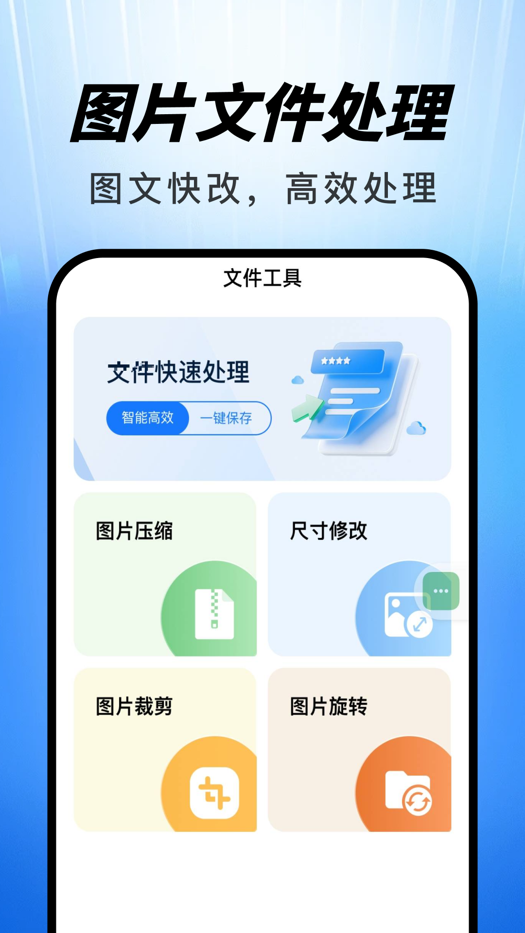 聊天记录微迅备份 1.0.1 安卓版 2