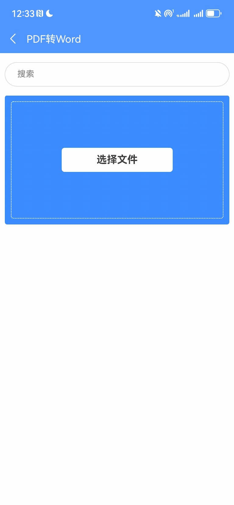 iLovePDF中文版 3.0.1 安卓版 3