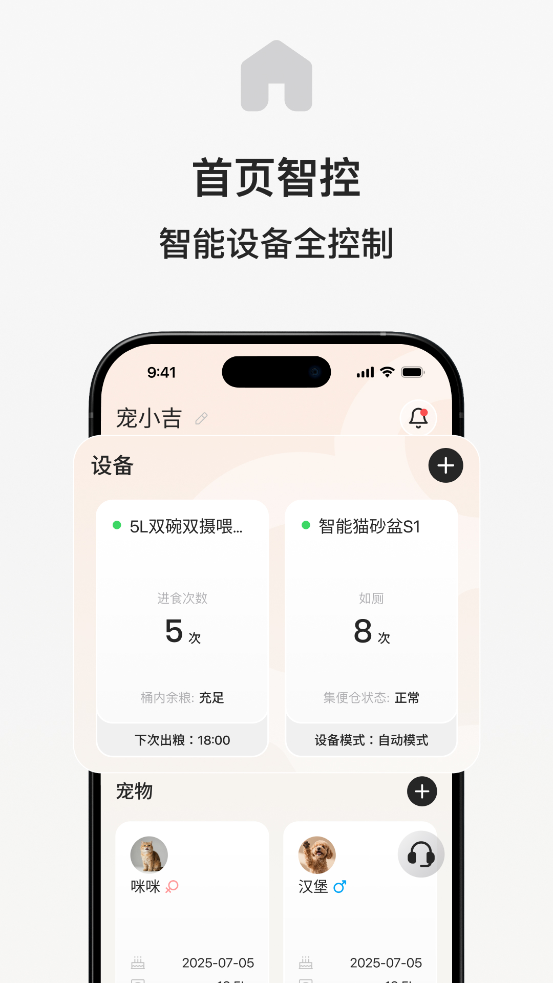 宠小吉 1.0.34 安卓版 2