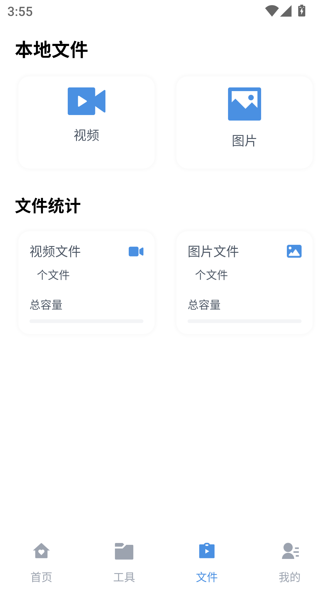 磁力狗文件管理 1.0.2 安卓版 2
