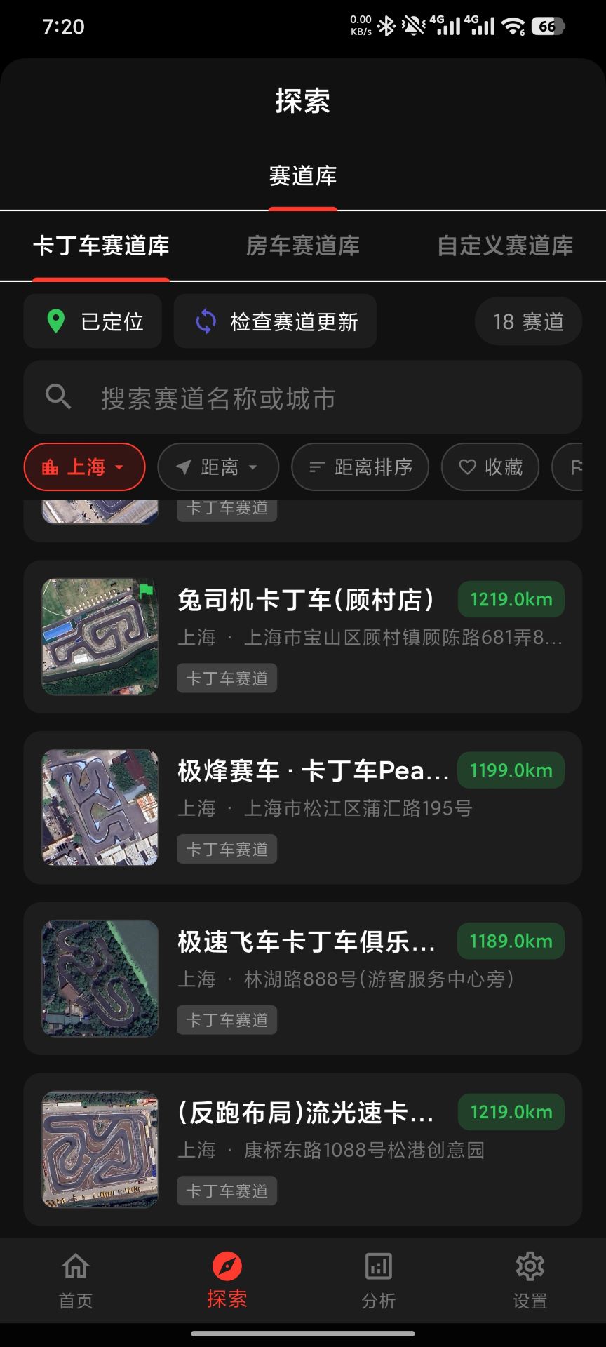 圈速大师 1.3.4 安卓版 3