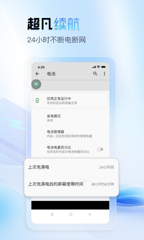天芯云 1.1.61 安卓版 2