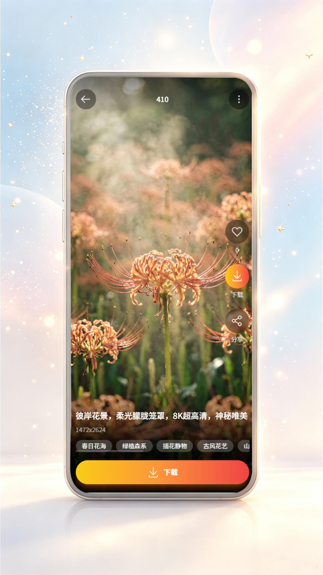 创源壁纸 1.0.0 安卓版 3