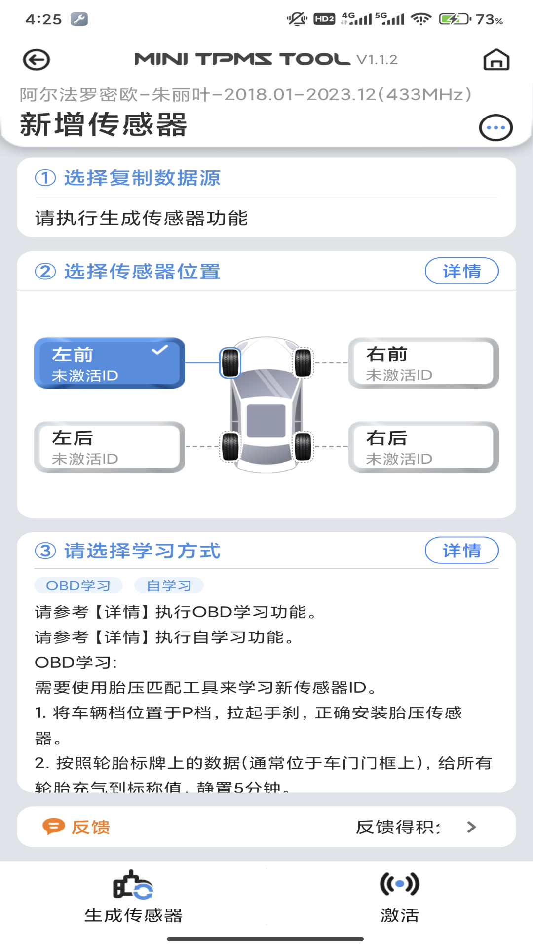 MINI TPMS TOOL 1.3.6 安卓版 1
