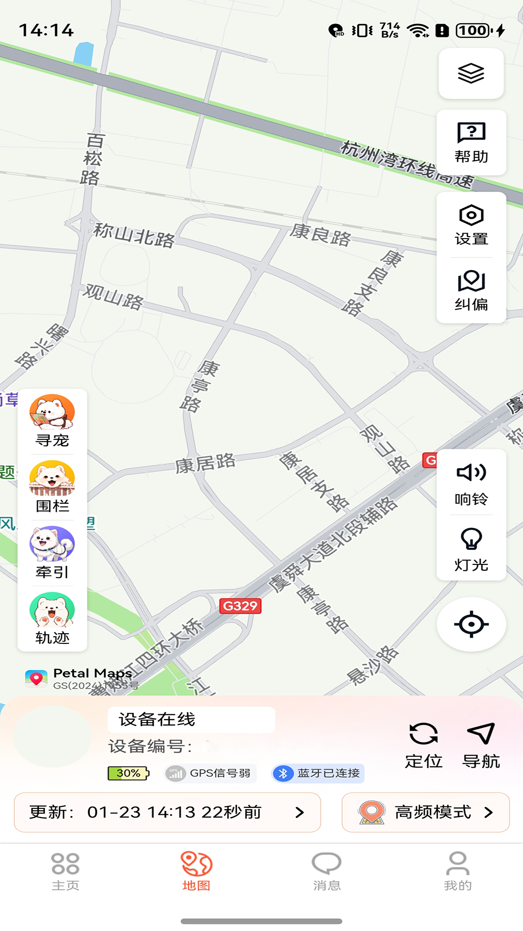 宠悦悦 3.0.5 安卓版 1