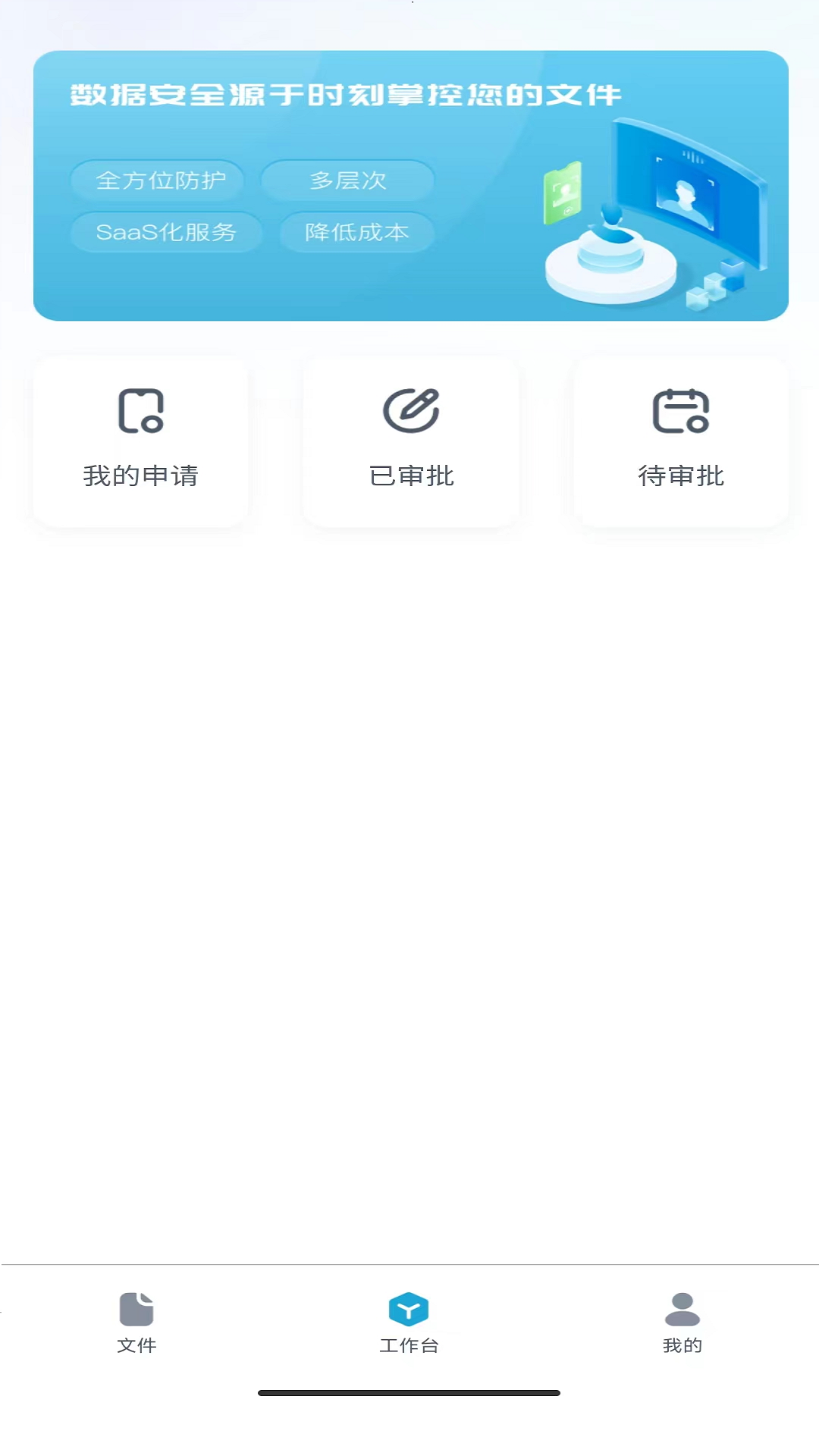 安得卫士 6.0.8 安卓版 2