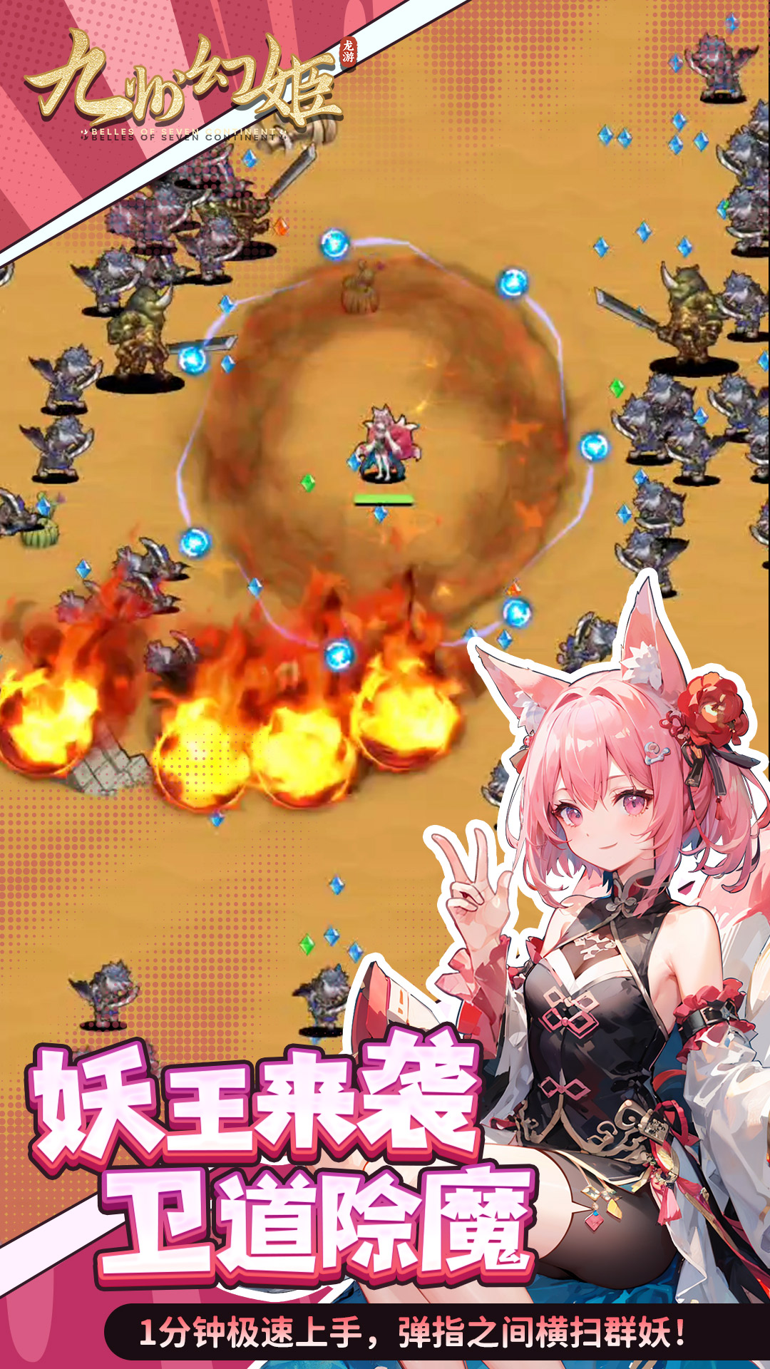 九州幻姬 1.0.21 安卓版 4