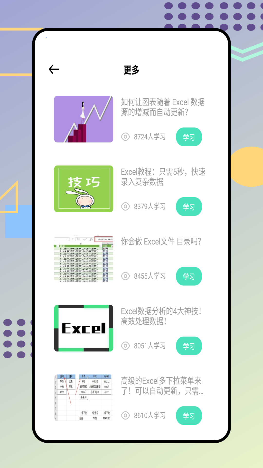 zipapp精简版 1.0.4 安卓版 3