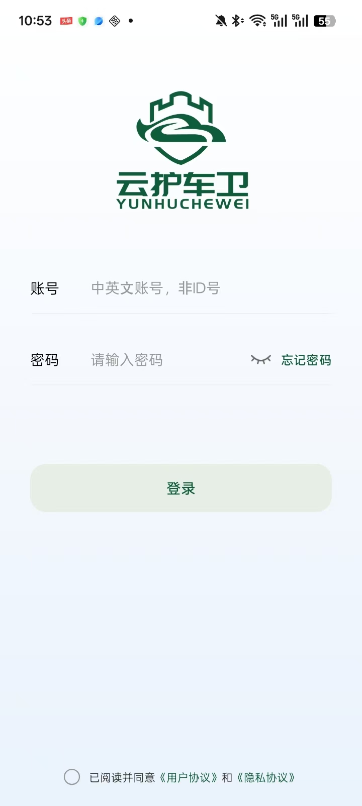 云护车卫 1.0.3 安卓版 1