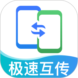 一键换机克隆大师