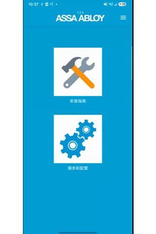 Swing Door Service Tool 1.3.0-1 安卓版 1