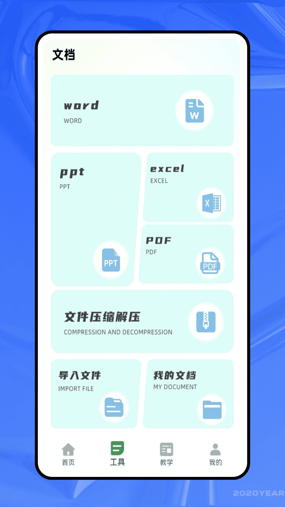 ES文件 1.0.0 安卓版 3