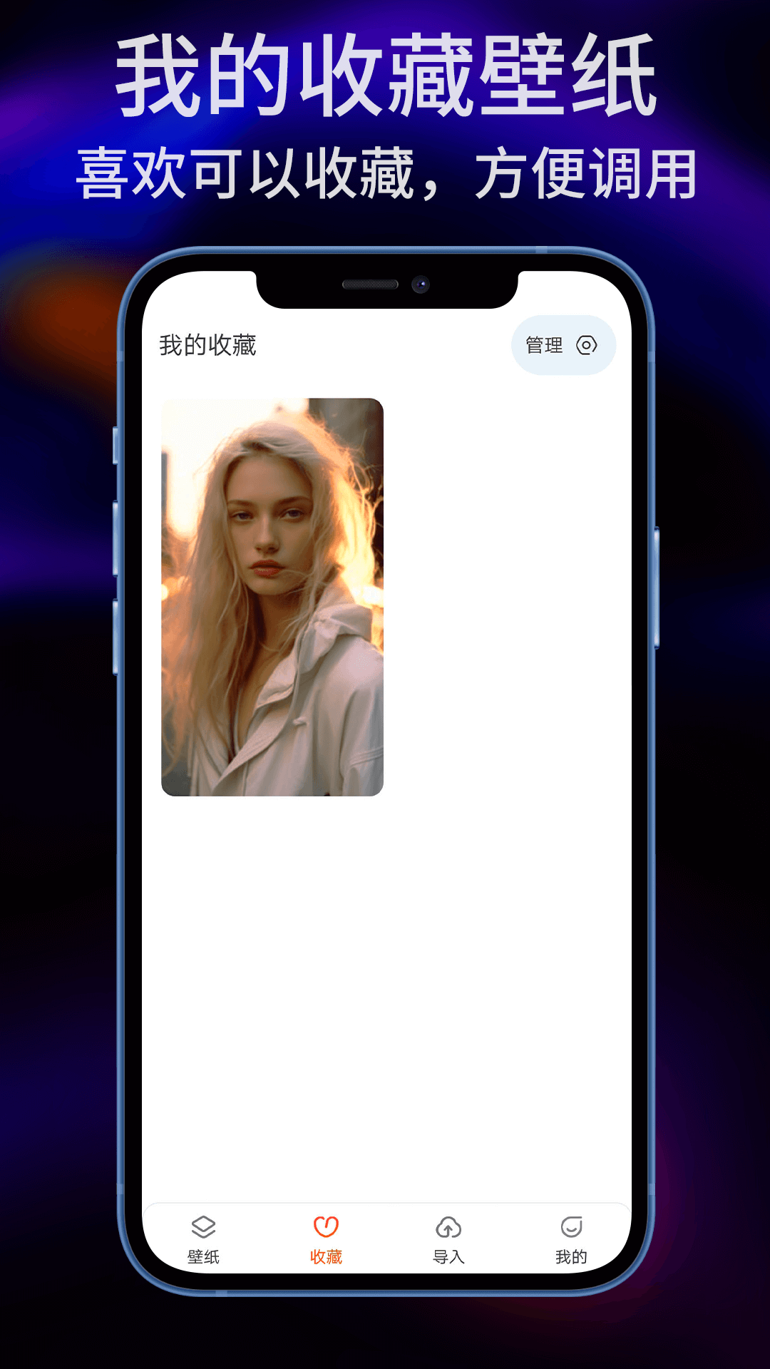 sky壁纸大全 2.0 安卓版 4