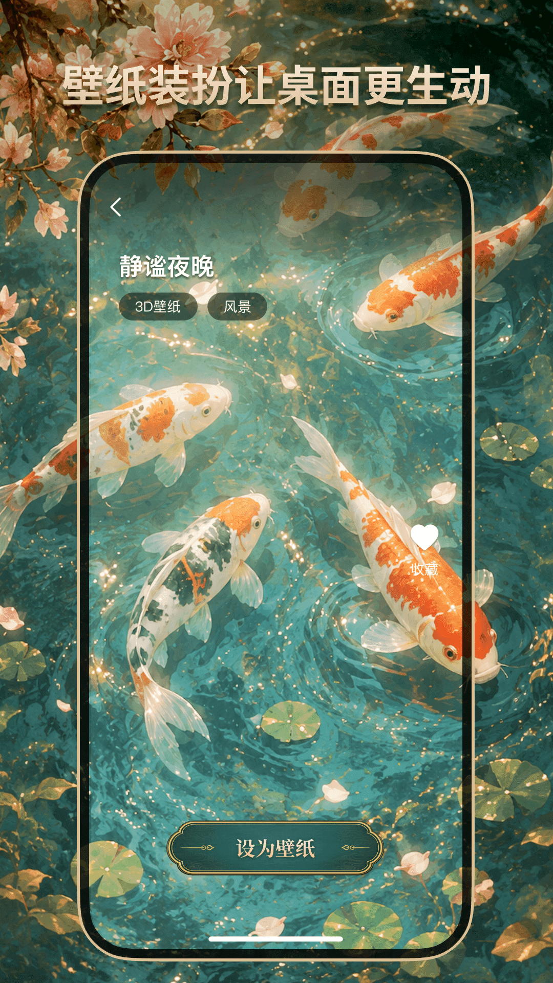 幸运壁纸 1.0.4 安卓版 3