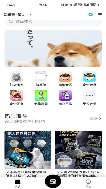 派瑞格 2.1.1 安卓版 3