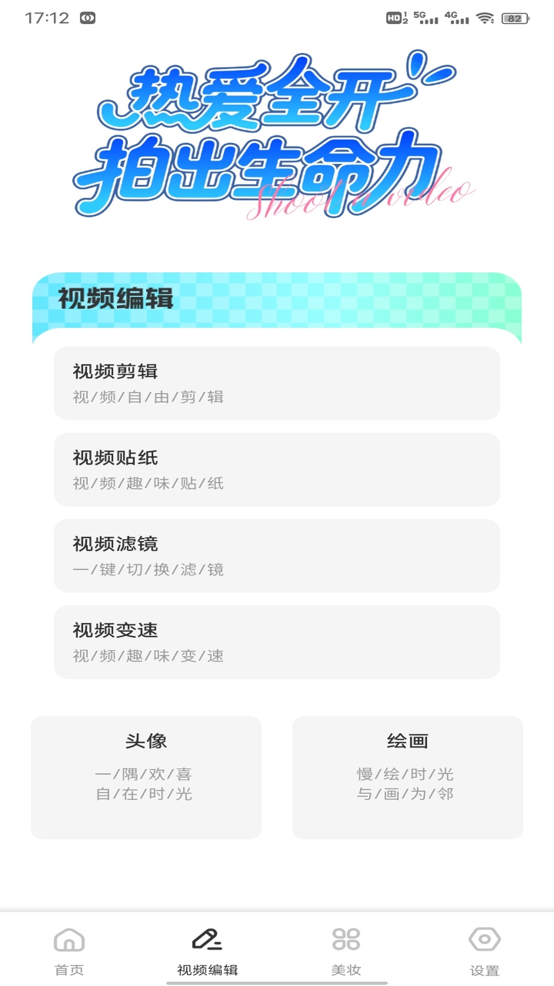 轻花 1.0.5 安卓版 2