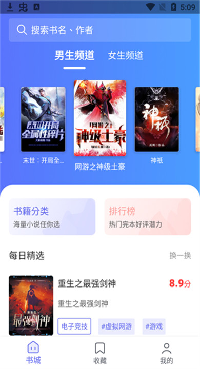 猪猪小说 2.2 安卓版 2